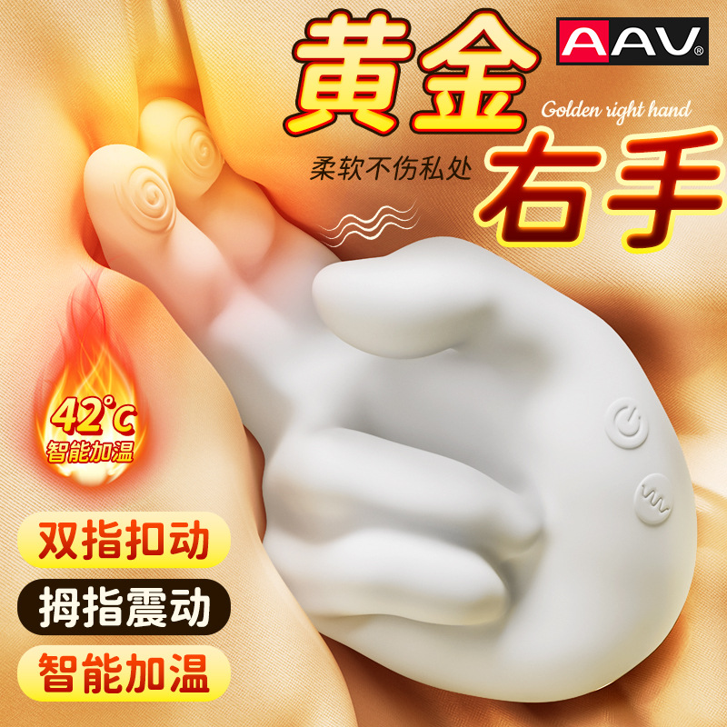 Aav Gold Right Hand G-Spot Vibrator Heating Can Be Inserted into the Clitoris Second Tide Masturbation Massager Sex Toy