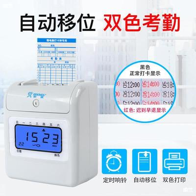 Punch card machine Paper card Card Bell Employees Commuting intelligence Paper quality card Sign Artifact Attendance machine