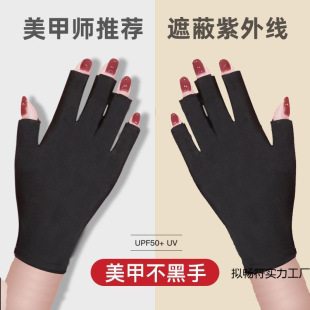 Manicure Gloves, Anti-Uv, Anti-Black, Sun Protection, Anti-Radiation, Baked Black Gloves, Protective Fingerless Lighting, Sun Protection