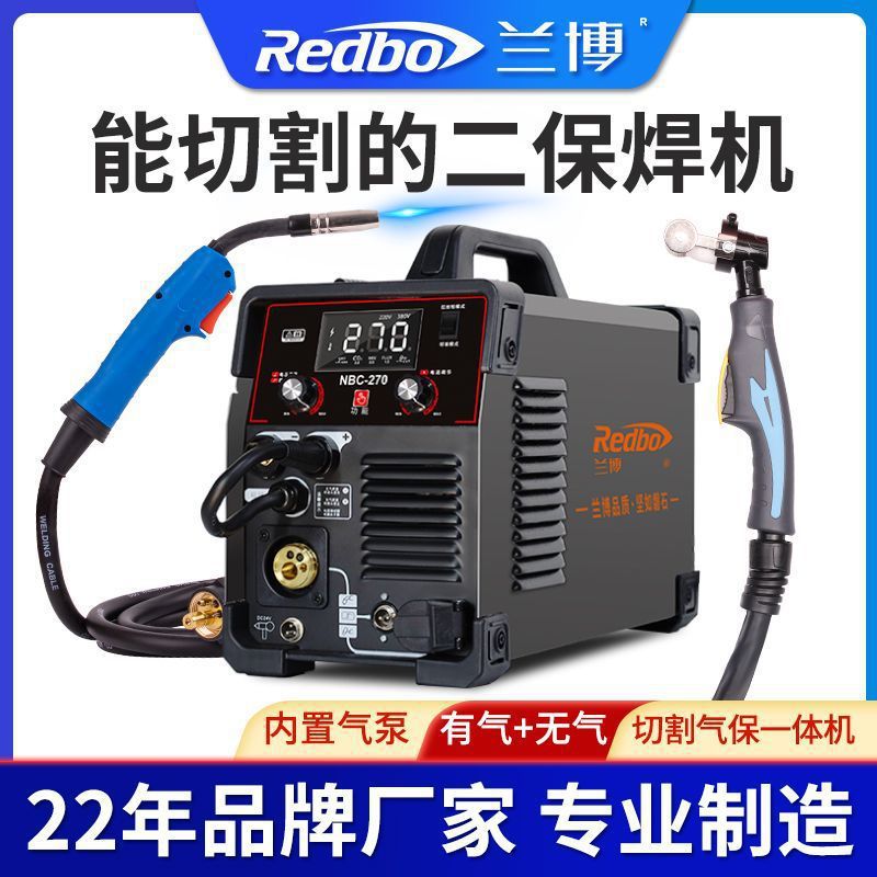 兰博270等离子切割机无气二保焊机多功能一体机220V通用电焊机