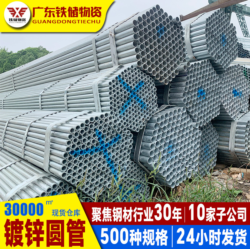 露天养殖国标热镀锌管6米燃气用渡锌铁水管 消防工程dn25镀锌圆管