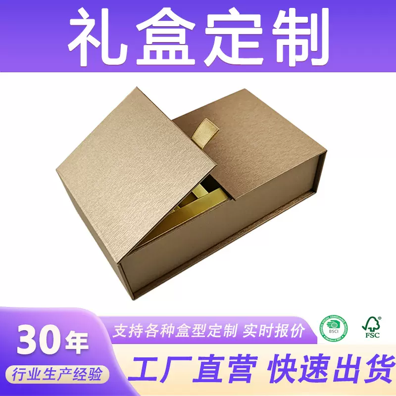 双开门礼盒定制磁吸对开翻盖空盒定做送礼高档茶叶包装盒厂家直供
