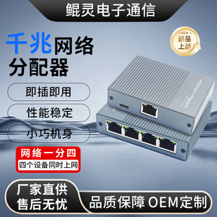 Gigabit Network Splitter 1 to 4 Broadband Network Routing Splitter Rj45 Splitter Adapter