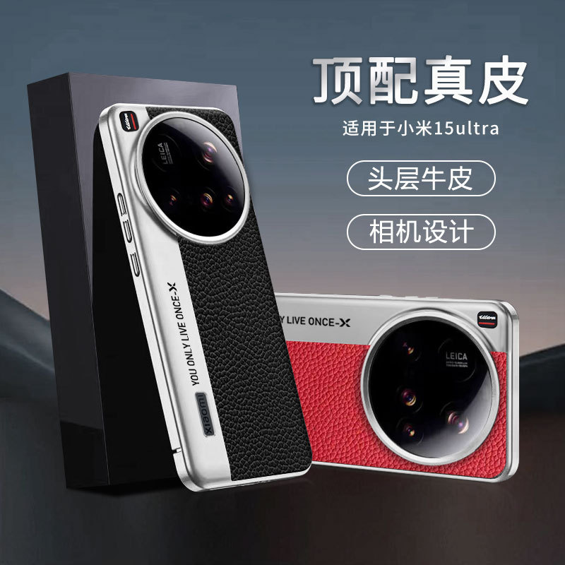 Camera Style Genuine Leather Pebbled Pattern Suitable for Xiaomi 15Ultra Mobile Phone Case Lens Heightening Anti-Fall Protective Case