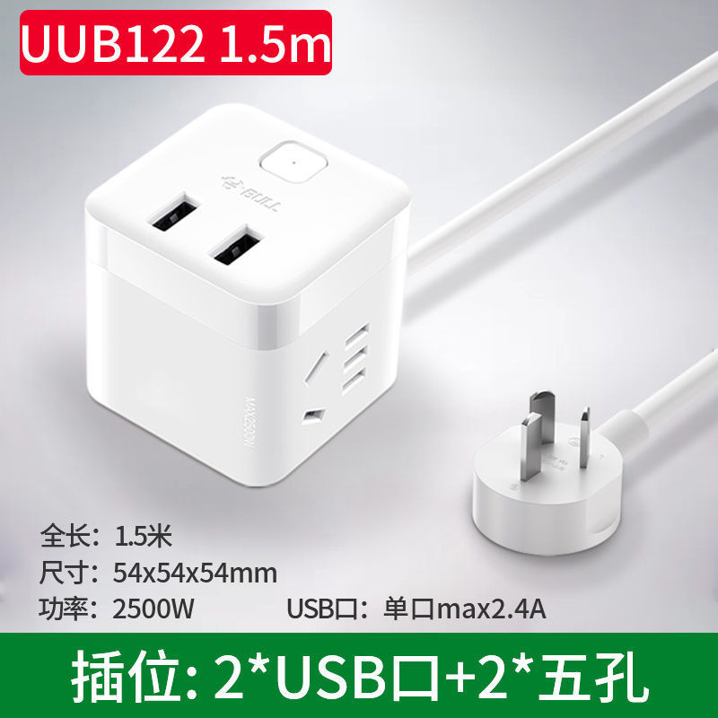 1.5m UUB122(플러그 2개 + 2u)