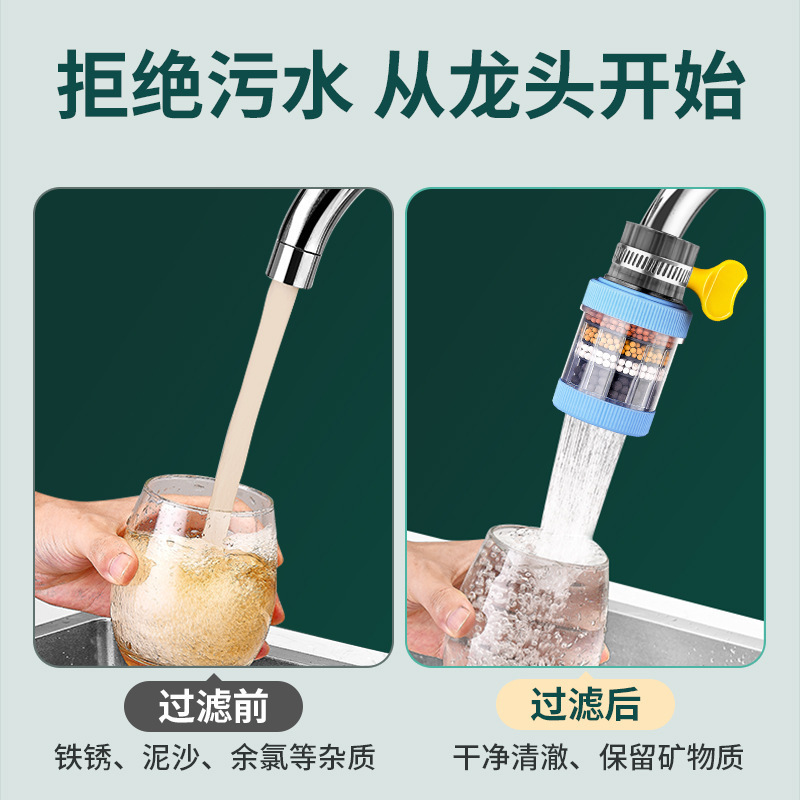 厨房水龙头过滤器家用净水器水龙头万向防溅接头延伸旋转水嘴神器|undefined
