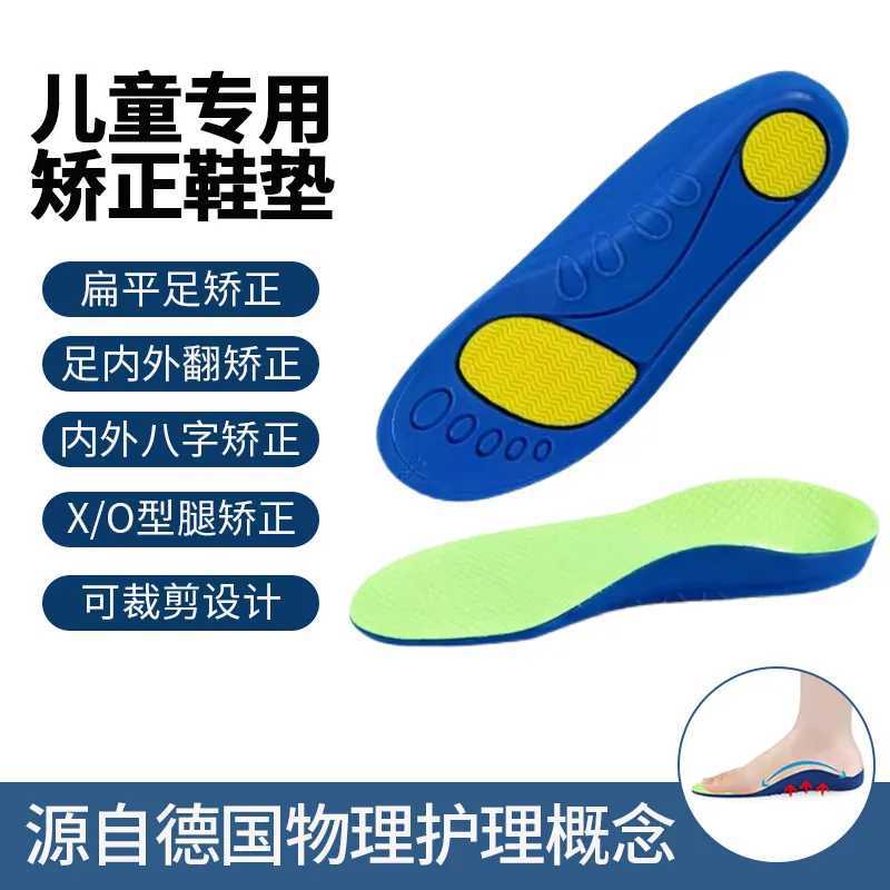 Huella Youpin Silicona GEL Niños y niñas Plantilla antideslizante PU Comercio electrónico Entrenamiento transfronterizo de almohadillas de corrección de lotes pequeños