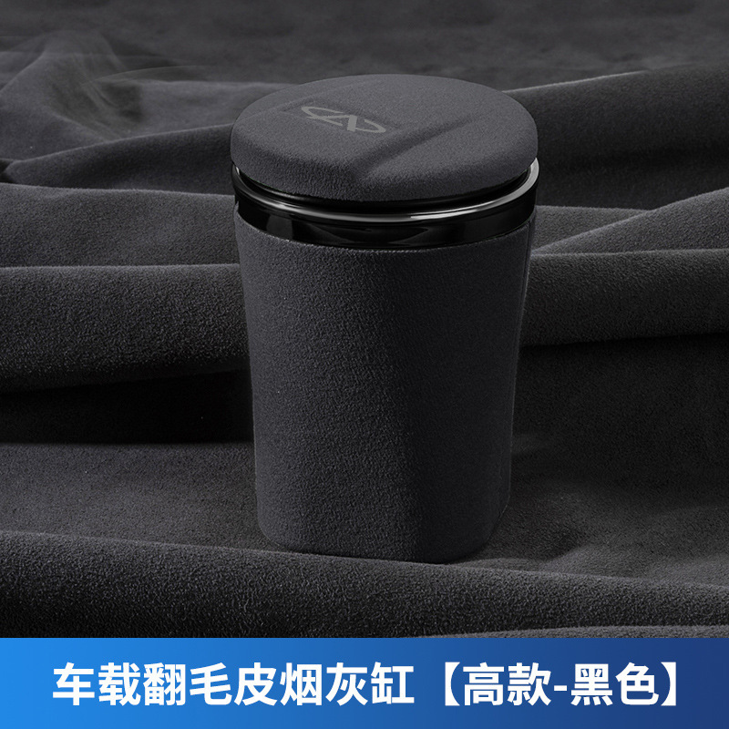 奇瑞瑞虎8/7plus 7/9/5艾瑞沢車載灰皿カバー付き個性自動車内装用品を適用します。|undefined