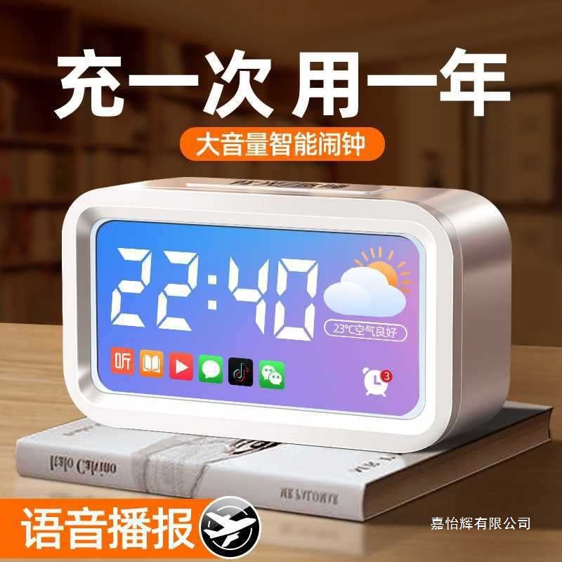 闹钟学生起床2025新款初中生电子小时钟儿童自律学习智能学校123