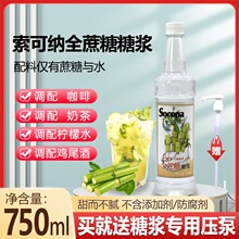 SOCONAȫ�����ǝ{750ml�����̲�ꌣ�� �{�ƺ決���ù�֭ԭζ�ǝ{