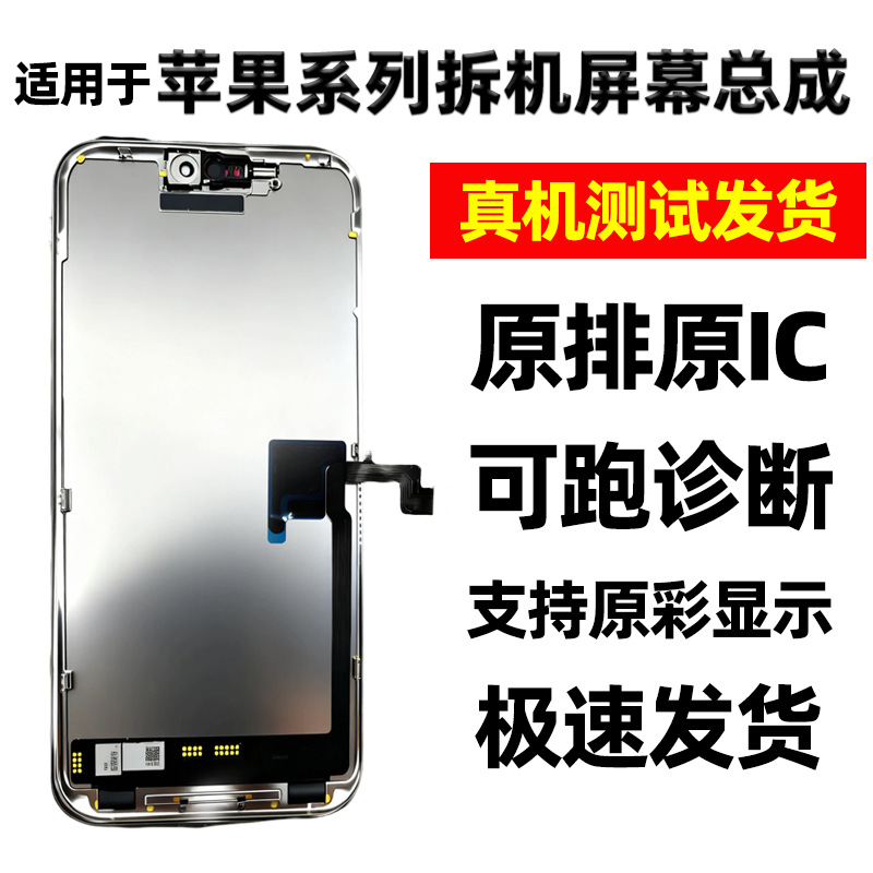 Suitable for Original Disassembled Apple iPhone 11/12/13/14/15/16/17 Pro Max Screen Assembly, Capable of Running Diagnostics