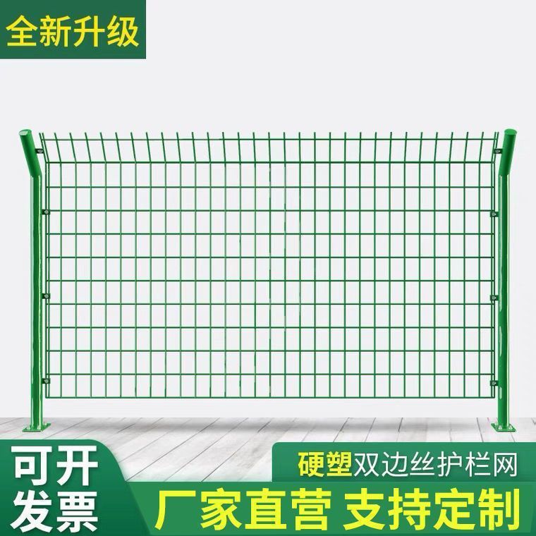 双边丝护栏网养殖圈地圈山护栏铁丝钢丝网框架护栏高速公路隔离网