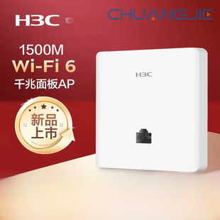 H3C Ap Panel Whole House Wifi6 1500m Dual-Band Gigabit Ap1500L-U Replaces Mini