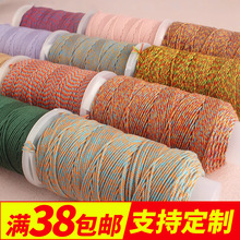 藏式手工线手搓绵线藏绳手搓棉繩大卷diy编织绳手搓棉线藏式编绳