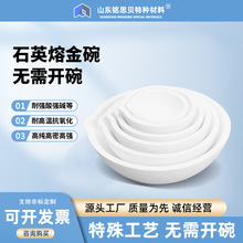 熔金碗熔化耐高温石英碗坩埚融化铂白金黄金银铜材料首饰炼金工具