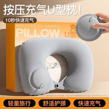 按压式充气u型枕充气式可折叠压缩枕头坐车动车旅行护颈枕便携式