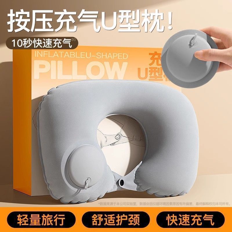 按压式充气u型枕充气式可折叠压缩枕头坐车动车旅行护颈枕便携式