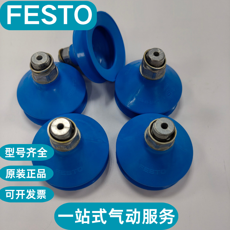 FESTO费斯托完整真空吸盘VASB-55-1/4-PUR-B VASB-75-1/4-NBR原装