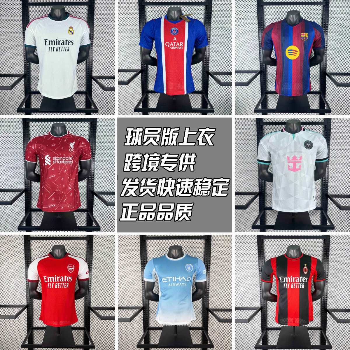 Logo Football Jersey Player Version T-Shirt Miami Real Madrid Manchester City Barcelona Arsenal Ac Milan Cross-Border Exclusive Supply