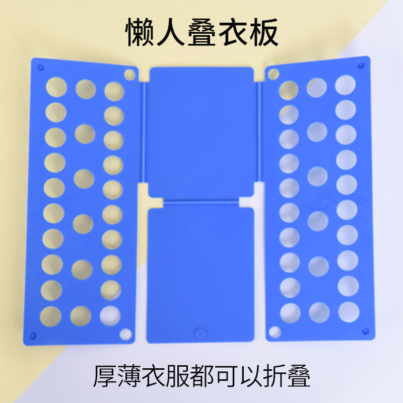 The magic folding board for clothes, lazy person's utility, children's clothing folding board, small size T-shirt shirt storage board, direct factory sale