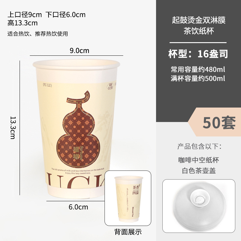 500ml + 찻주전자 흰색뚜껑 50세트