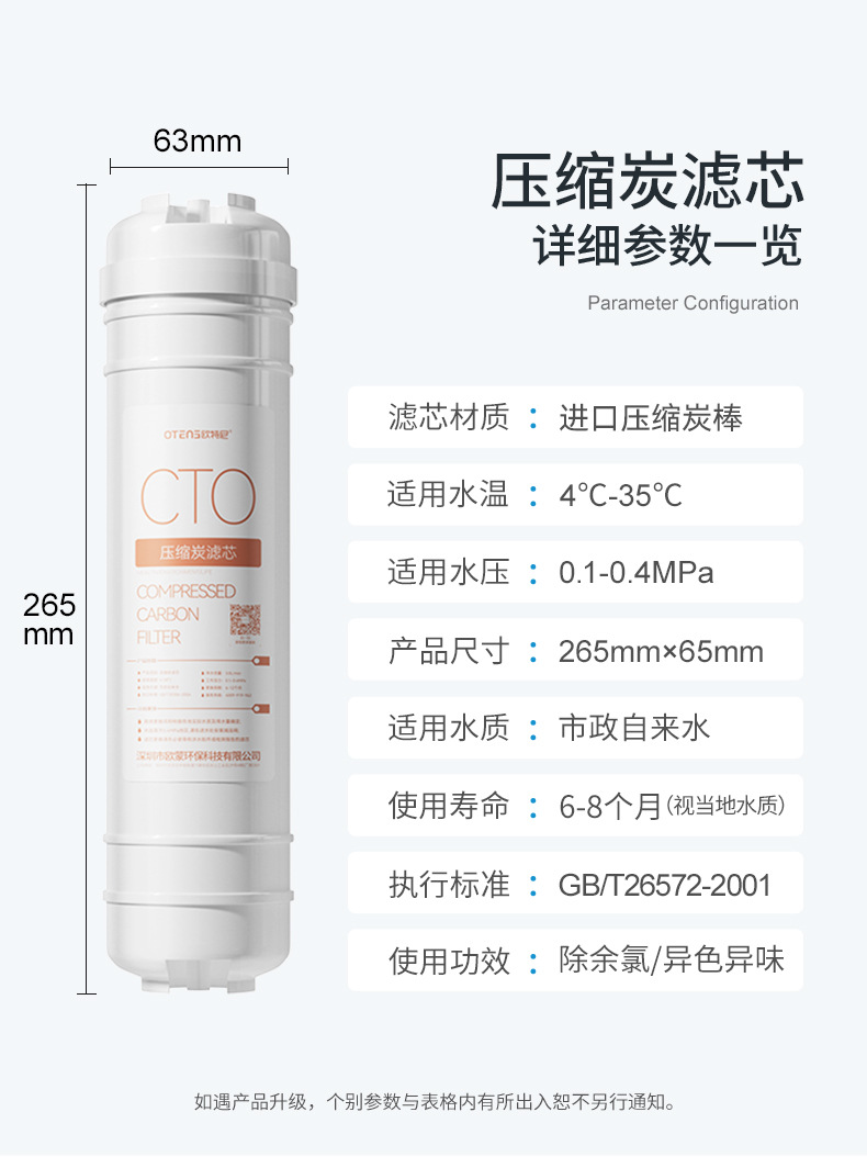 Filtración de tres etapas PP + UDF + CTO (3 tuberías PE + conectores) que contienen 6 clips individuales