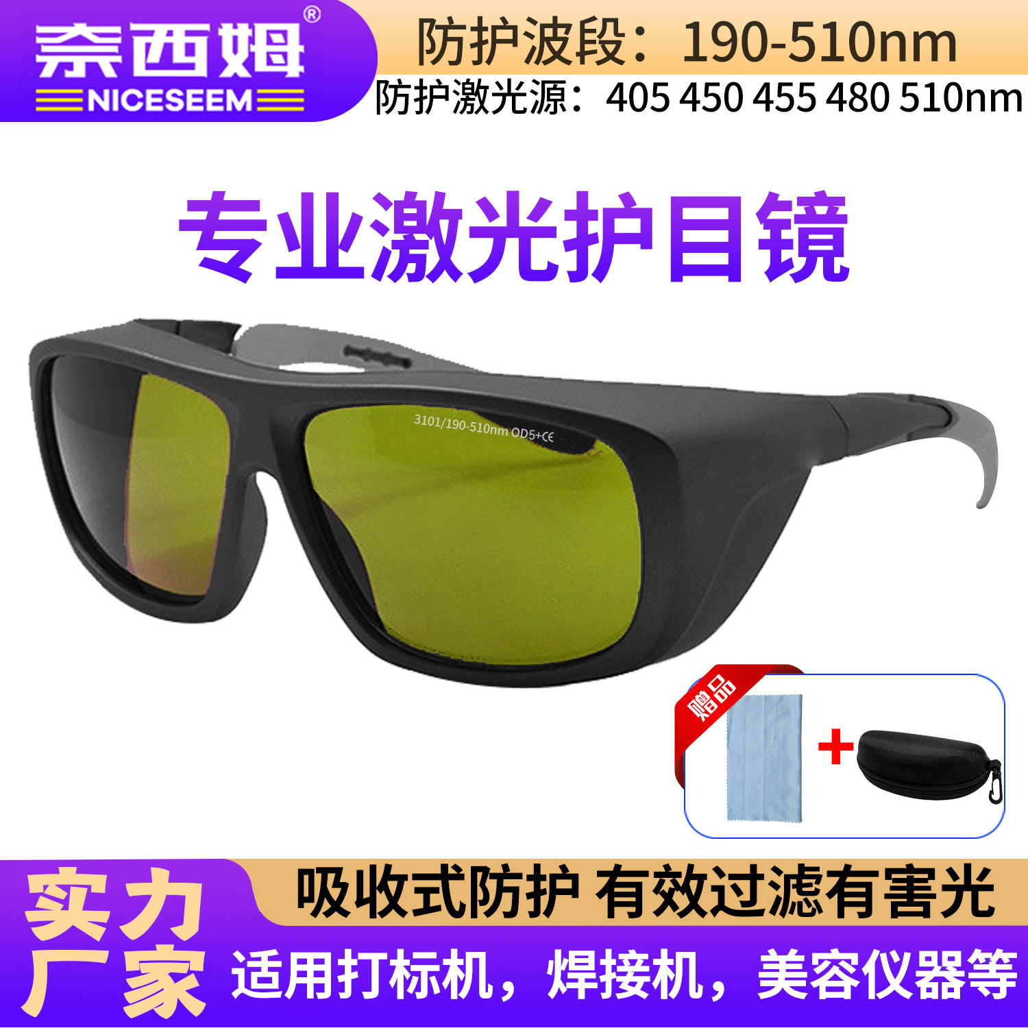 gafas láser, gafas láser