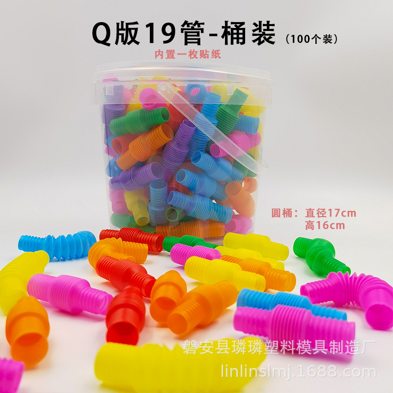 Q版桶装拉伸塑料管 波纹diy伸缩管 发泄减压玩具 跨境pop tube100