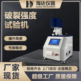 其他试验机;拉力试验机;高低温箱