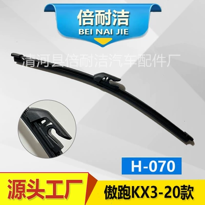 wiper special car dedicated boneless, Wiper - h070-kia-kx320-models