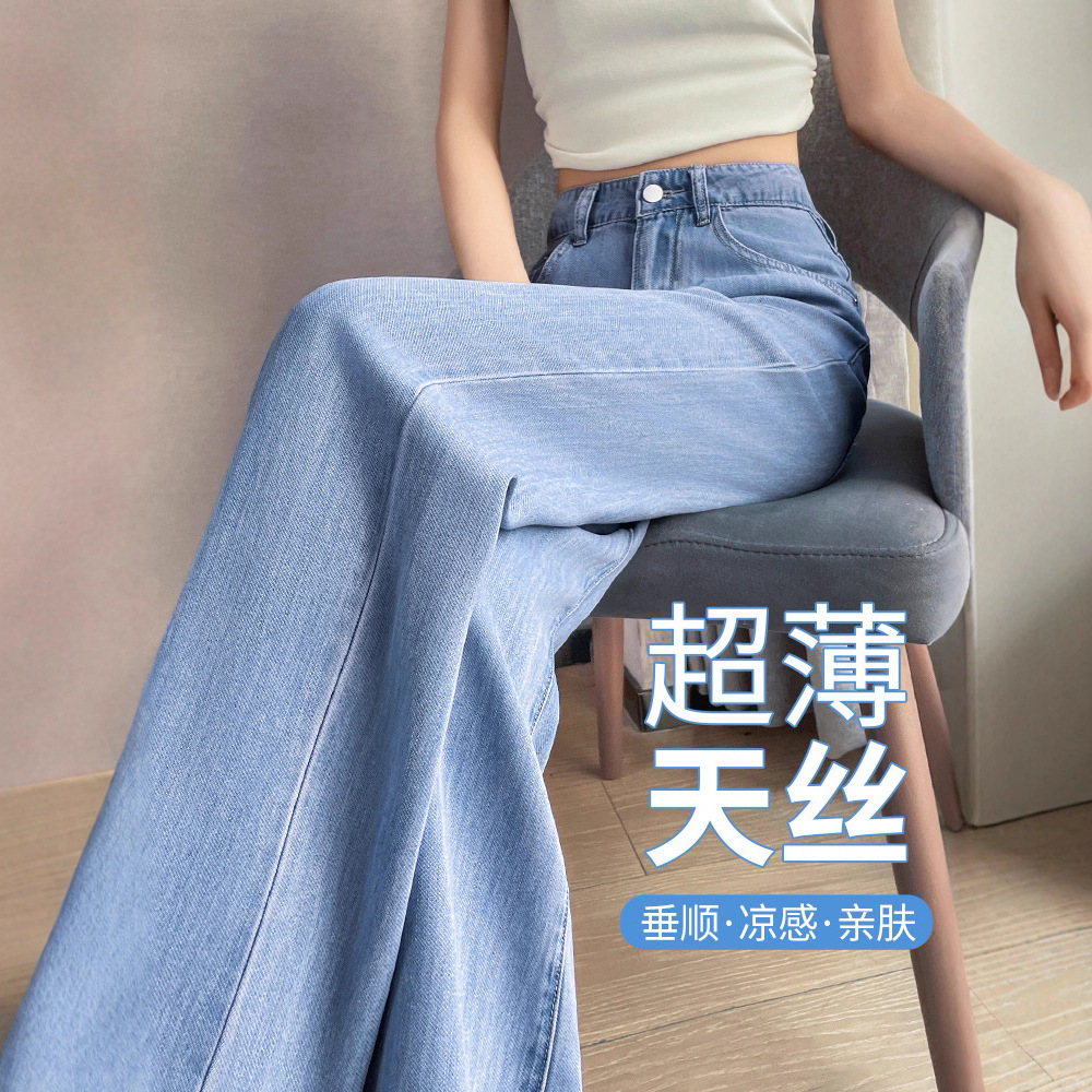 Tencel Jeans for Women, Summer Thin Style, 2026 New Model, Light-Colored Lyocell, Drapey Straight-Leg Ice Silk Wide-Leg Pants