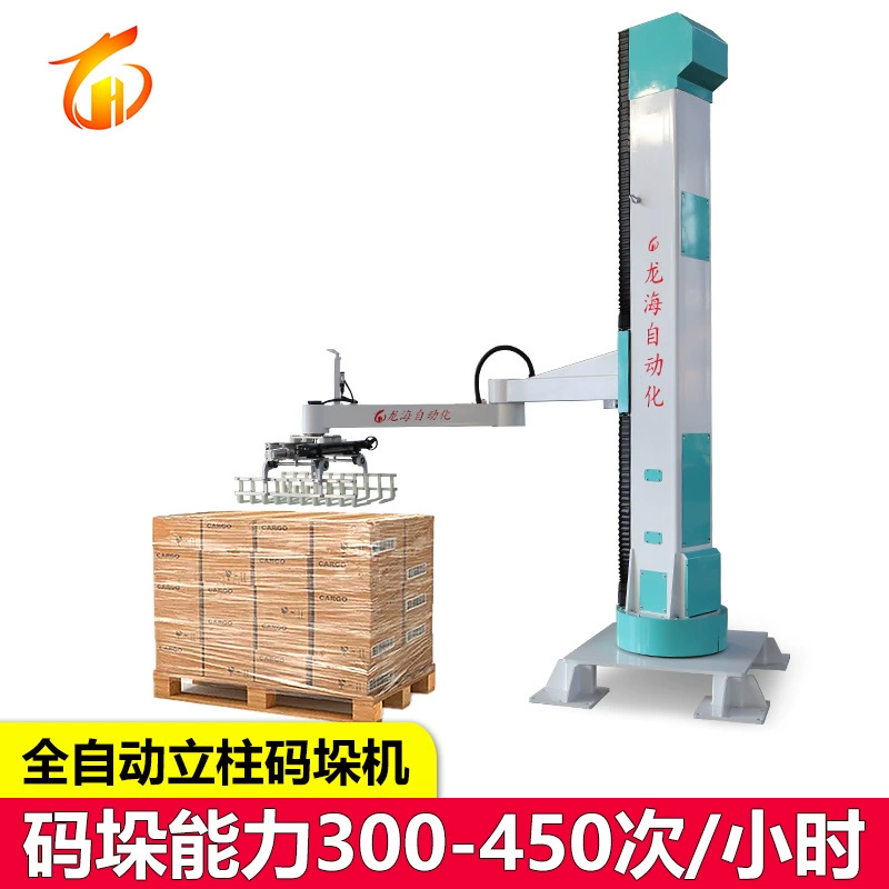 Полностью автоматический робот для штабелирования колонн, штабелер для картонных коробок, вращающийся штабелер, промышленный механический манипулятор.