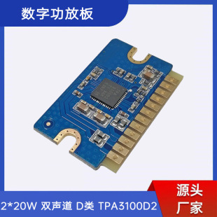 TPA3100D2 digital amplifier board 2*20W Dual Channel Class D mini digital amplifier module 12V-22V