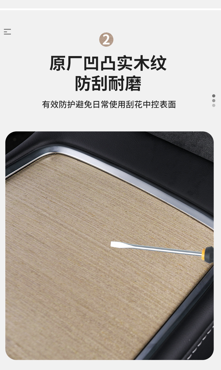 Suitable for Tesla Model 3/Y Central Control Pc Panel Film, Suede Leather and Solid Wood Sticker Modification, Car Anti-Slip