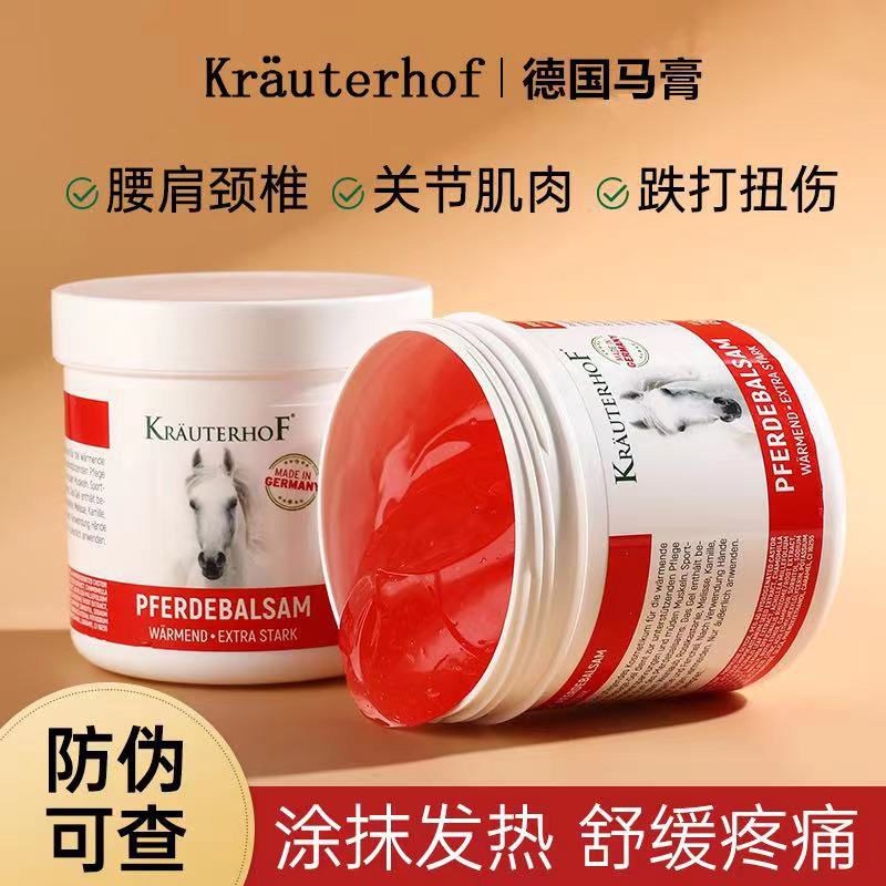 【Krauterhof七叶庄园德国正品】身体按摩膏肩颈舒缓修复马栗乐热