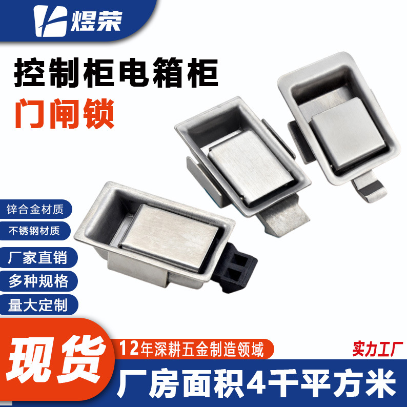爆款ms866/-8不锈钢工具箱锁冷轧钢正品生久柜锁YH2164面板锁配件