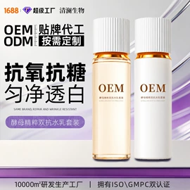 面部护理套装;液态精华;面霜