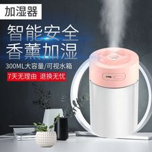 爆款USB加湿器迷你卧室家用车载办公室空调房喷雾香薰机现货批发