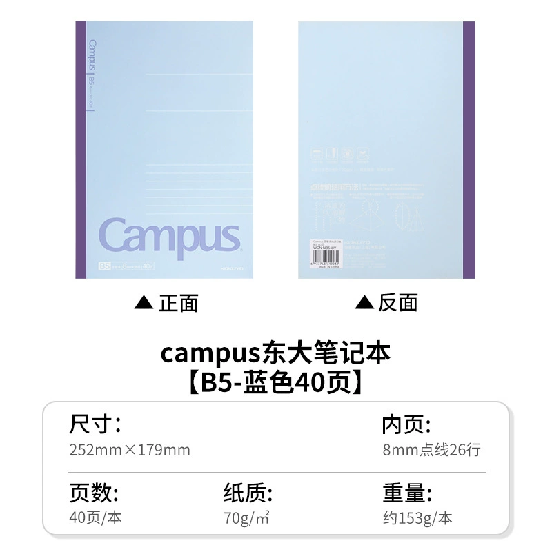 Kokuyo, Kokuyo, Campus, Dongda Notebook side rollover notes
