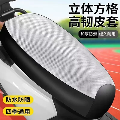 seat cushion cover, Electric car cushion