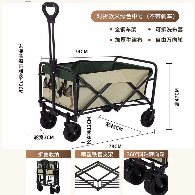 Cart for camping, travel trailer, restaurant car