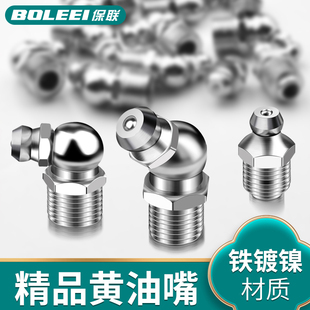 National Standard Excavator Grease Nozzle Head Grease Nozzle M6 Oil Injection Nozzle Connector Grease Gun Accessories Complete Nozzle Head Gun Head Gun Nozzle