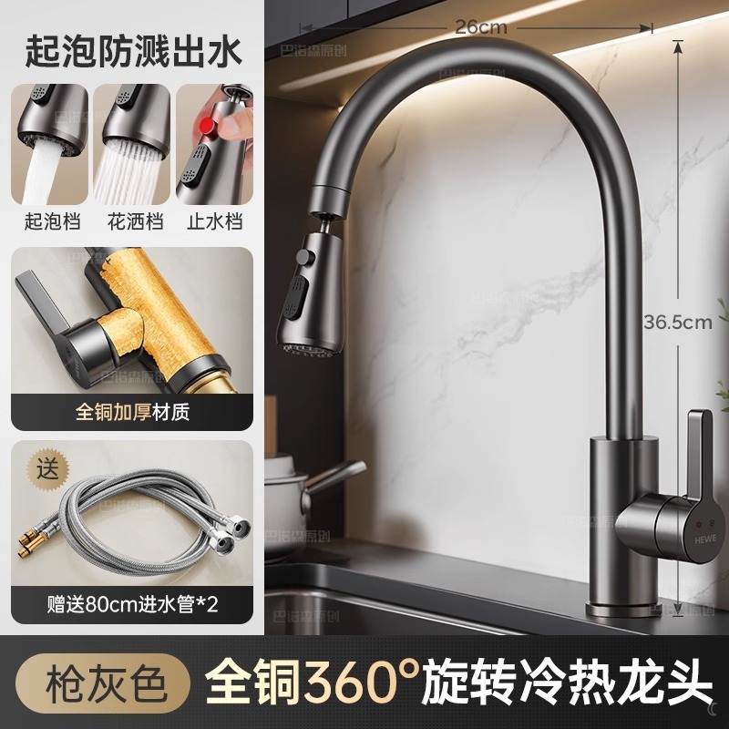 厨房水龙头冷热二合一洗菜盆洗碗池水槽防溅万向360度可旋转两用|undefined