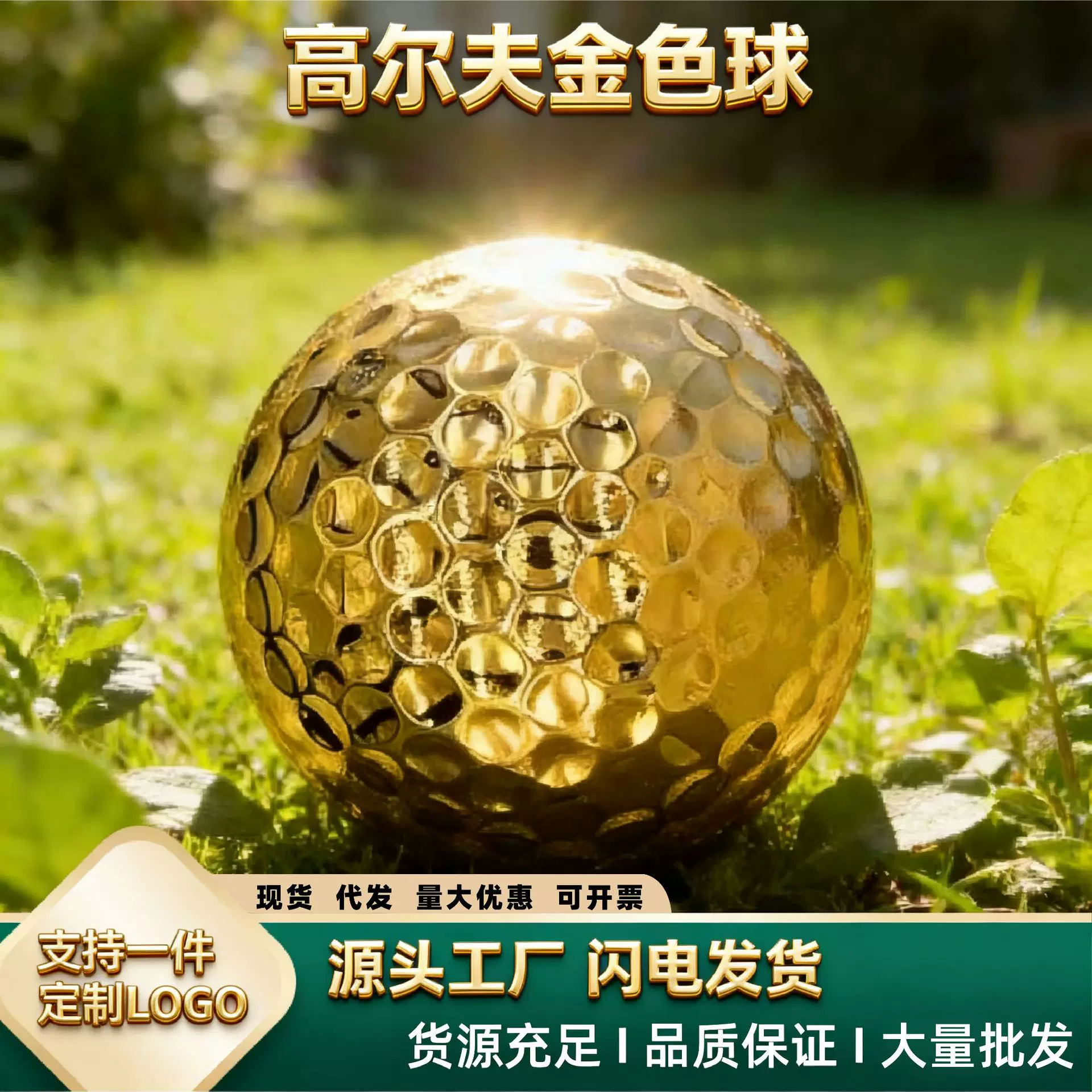 高尔夫电镀球镀金球镀银球高尔夫沙林礼品球高尔夫球高尔夫练习球