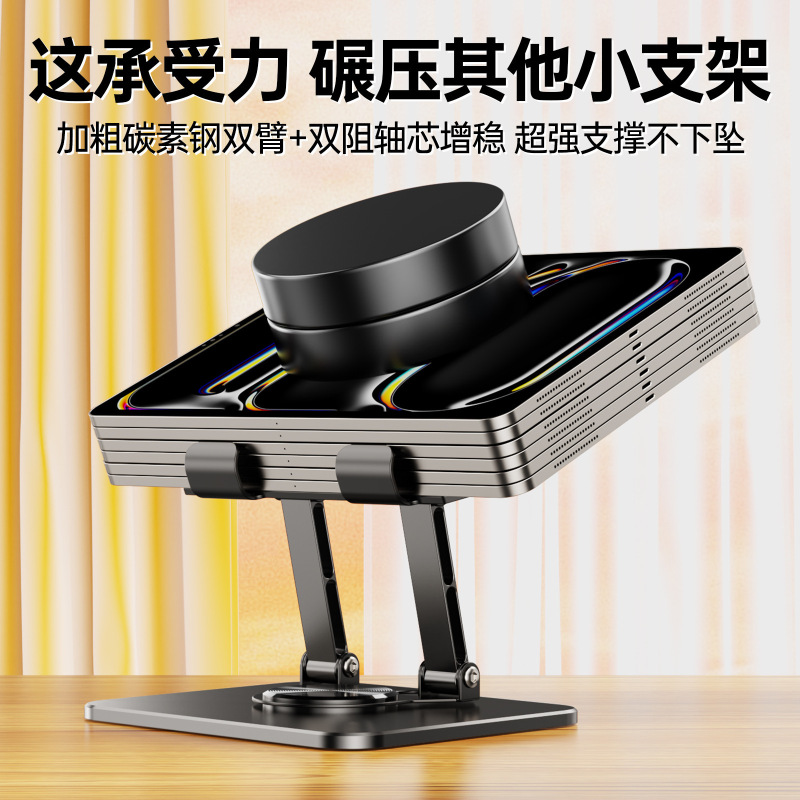 全金属拼色桌面旋转平板笔记本支架 720°全方位可调节|undefined