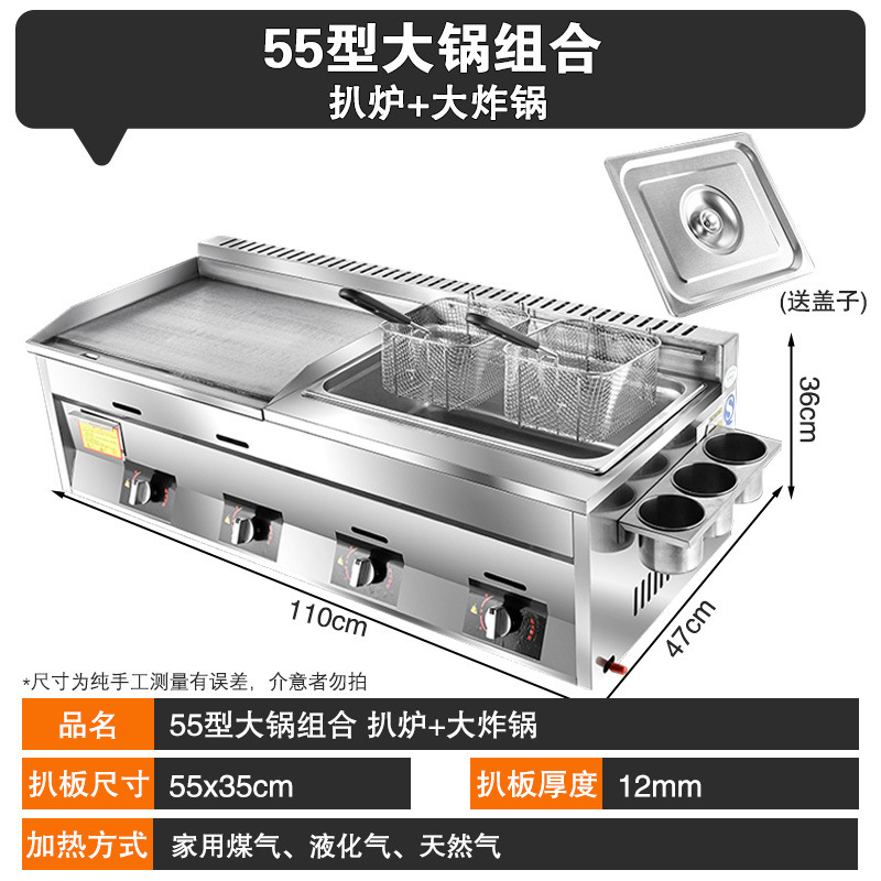 horno de cocción, freidora, panela de fideos de guandong, máquina de cocción de fideos de gas de carbón todo en uno, máquina de cocción de paneles de hierro para agarrar pasteles comerciales image 56