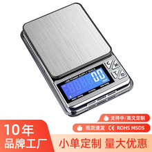 高精度电子秤家用小型克数秤茶叶称充电黄金珠宝秤天平秤精准克称