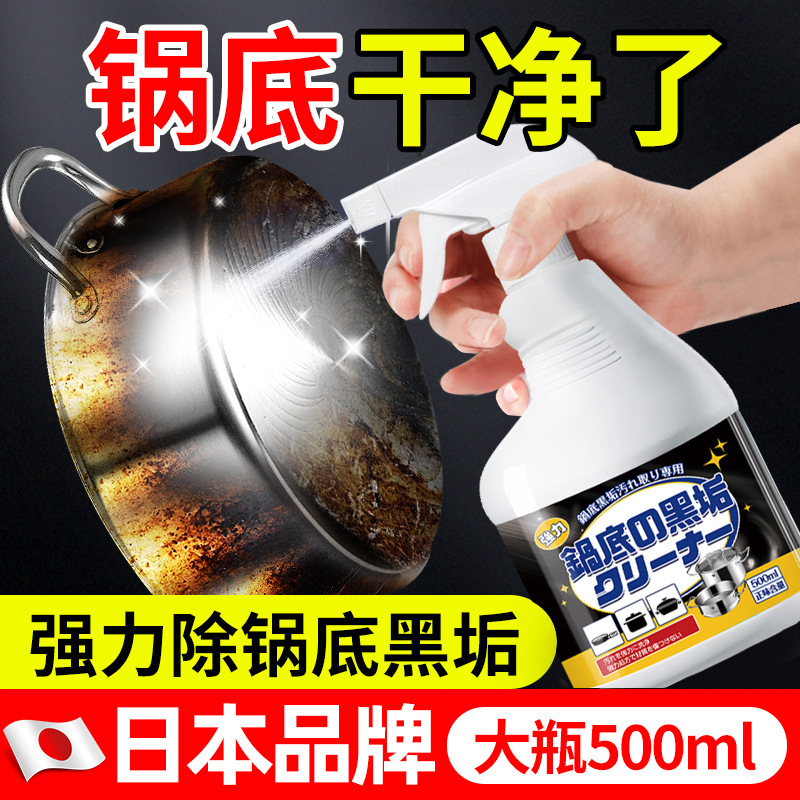 Pot Bottom Black Dirt Cleaner Strong Decontamination Kitchen Cleaning Oil Dirt Burning Black Scorch Brush Iron Pot Stainless Steel Descaling Japan Pot Bottom Black Dirt Cleaner Strong Decontamination Kitchen Cleaning Oil Dirt Burning Black Scorch Brush Iron Pot Stainless Steel Descaling Japan