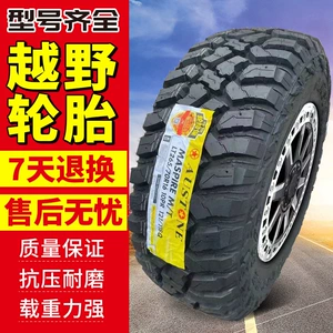 Chengshan Aotong off-road şini 26565r17 off-road mt palçıq pikap şini