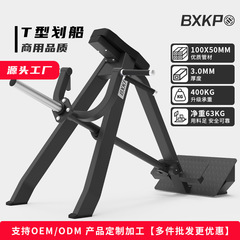 業務用T型ボート機腹を立てて背中を引っ張る筋肉訓練器ジム家庭用Tレバーボート器材